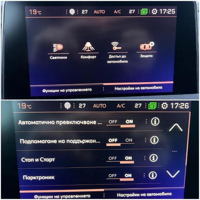 Peugeot 5008 GT-Line 3D i-cockpit 7м.Панорама Дистроник Carplay, снимка 13 - Автомобили и джипове - 49512012