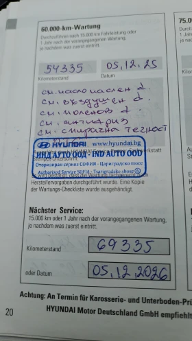 Hyundai Tucson N LINE PLUG-IN HYBRID 4X4 PREMIUM - 36500 € / 71387.79 лв. - 46532278 13