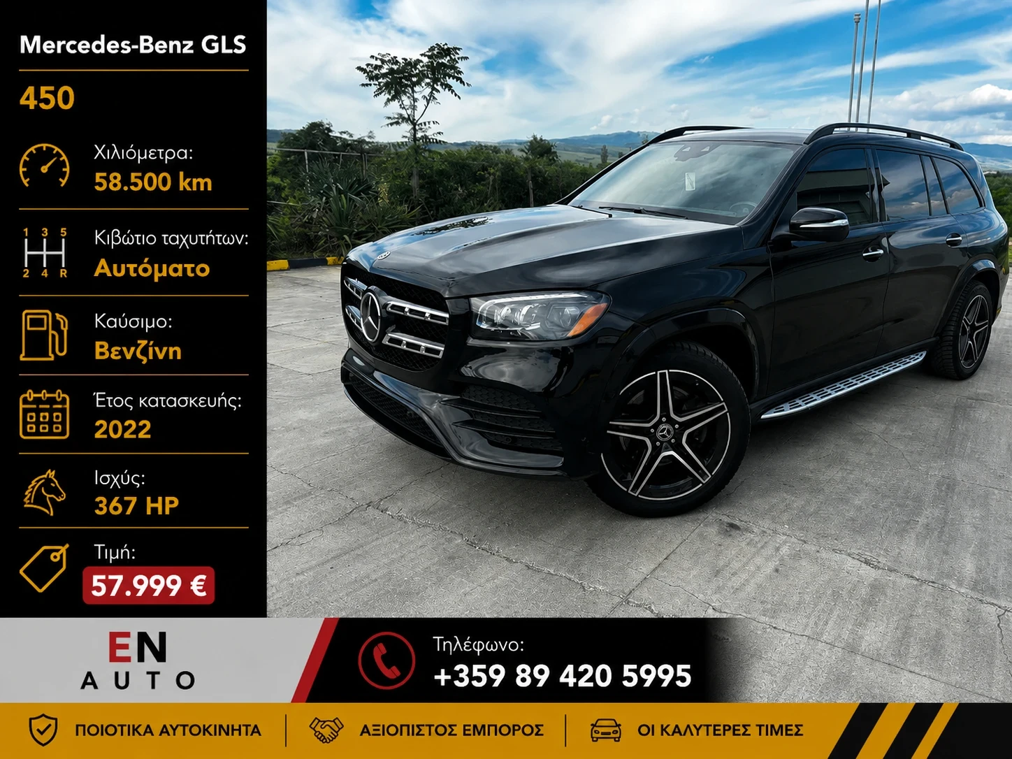 Mercedes-Benz GLS ЛИЗИНГ* 450* 2022* ПАНОРАМА* HEAD UP* 58 000 КМ* 