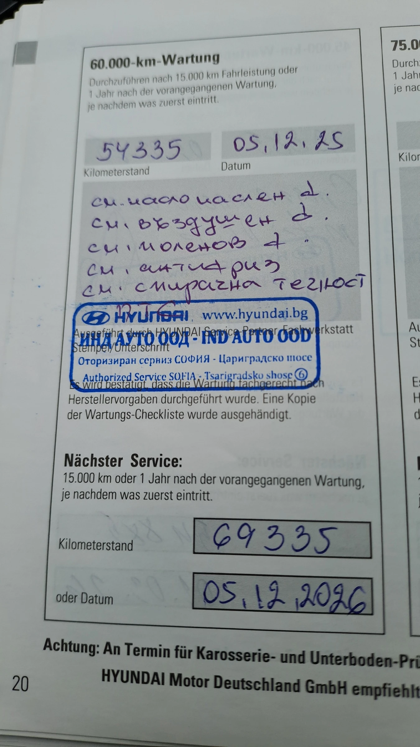 Hyundai Tucson N LINE PLUG-IN HYBRID 4X4 PREMIUM, снимка 13 - Автомобили и джипове - 54214040