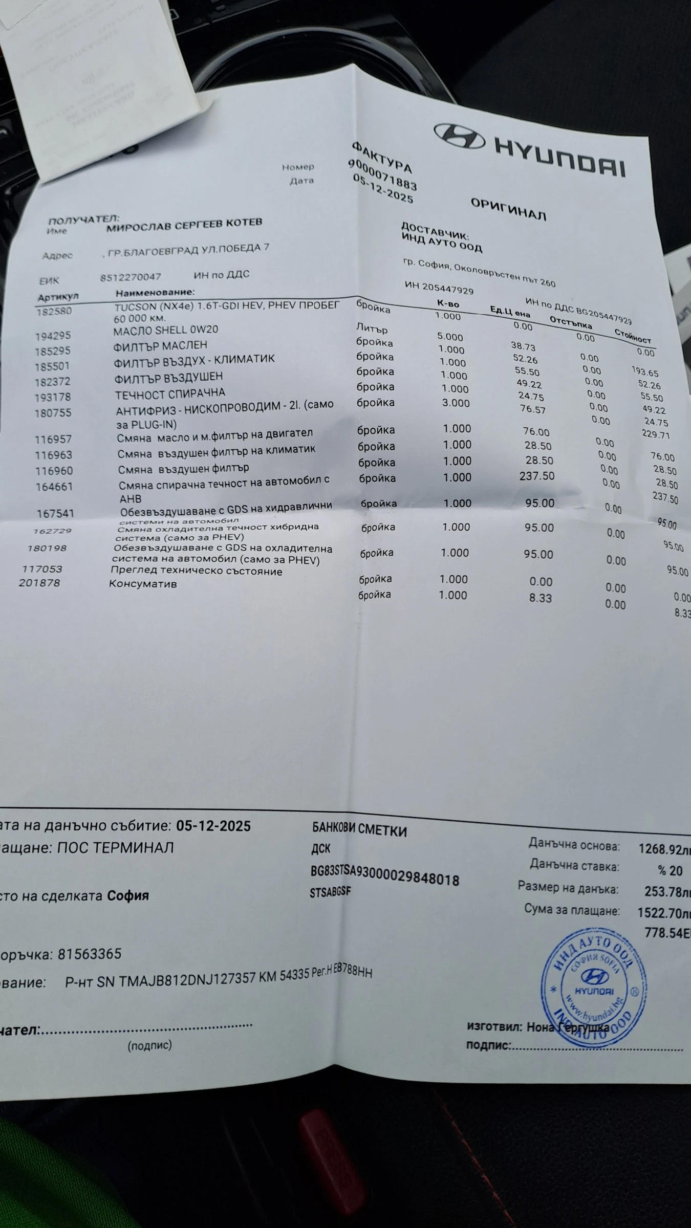 Hyundai Tucson N LINE PLUG-IN HYBRID 4X4 PREMIUM, снимка 15 - Автомобили и джипове - 54214040