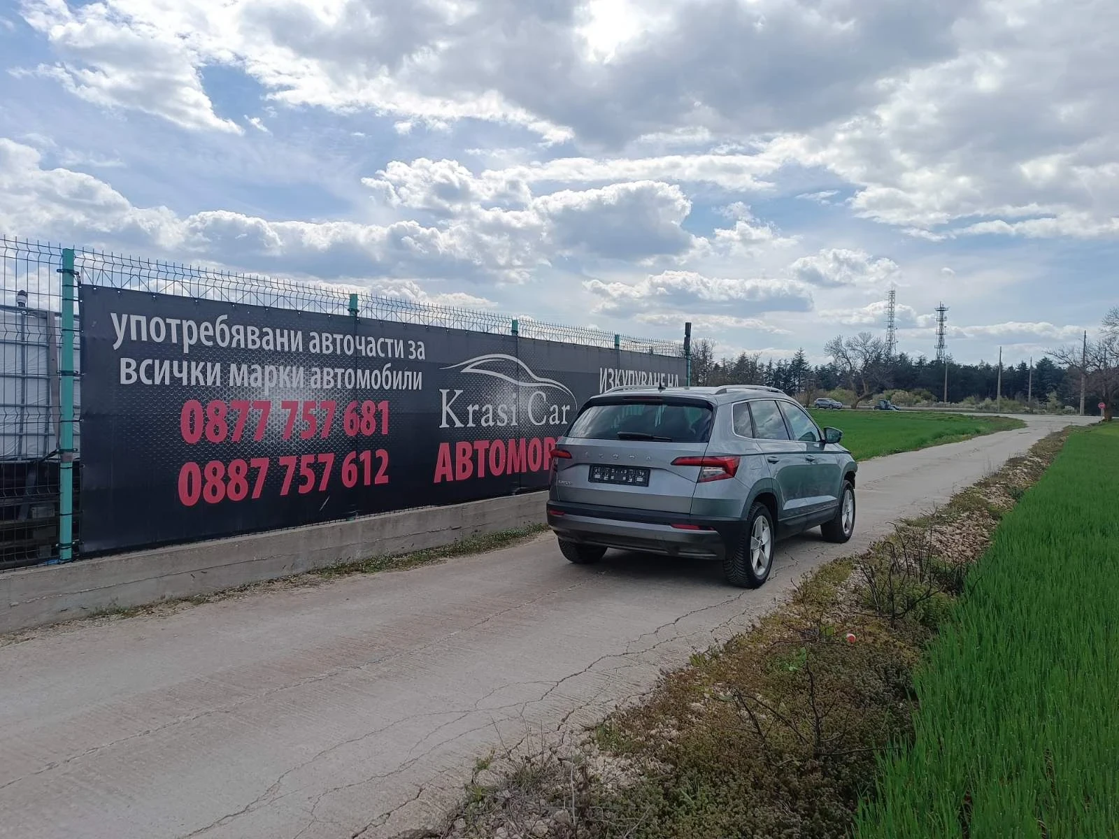 Skoda Karoq 1.5TSI   DPC