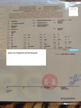 Sunsto LF, снимка 4