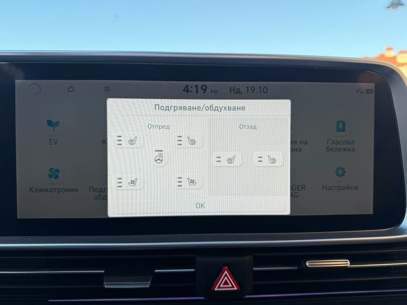 Hyundai Ioniq 6 AWD Uniq, снимка 8 - Автомобили и джипове - 52145351