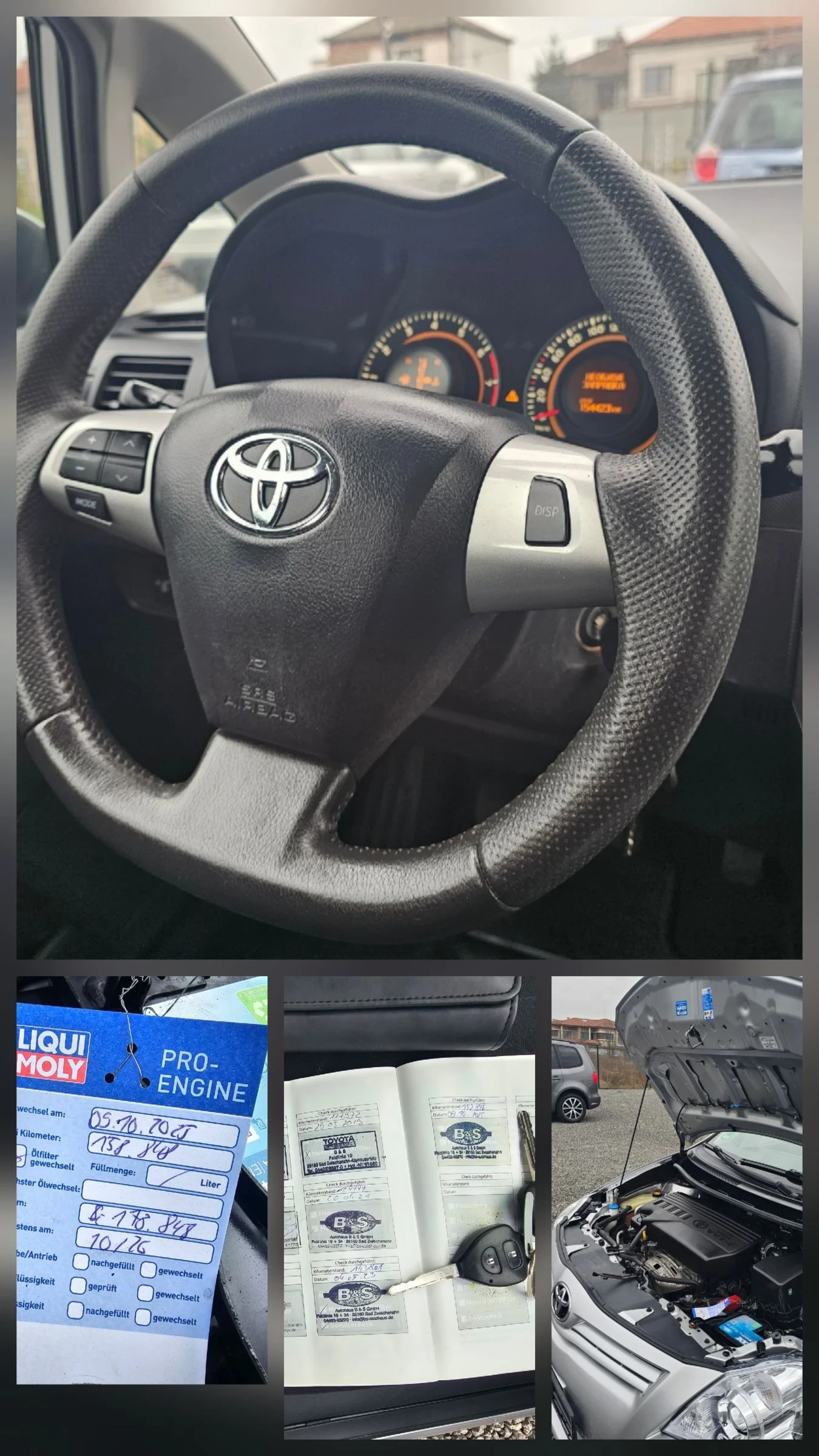 Toyota Auris 1.3i 100KC.6-��! | Mobile.bg � ����������� 17