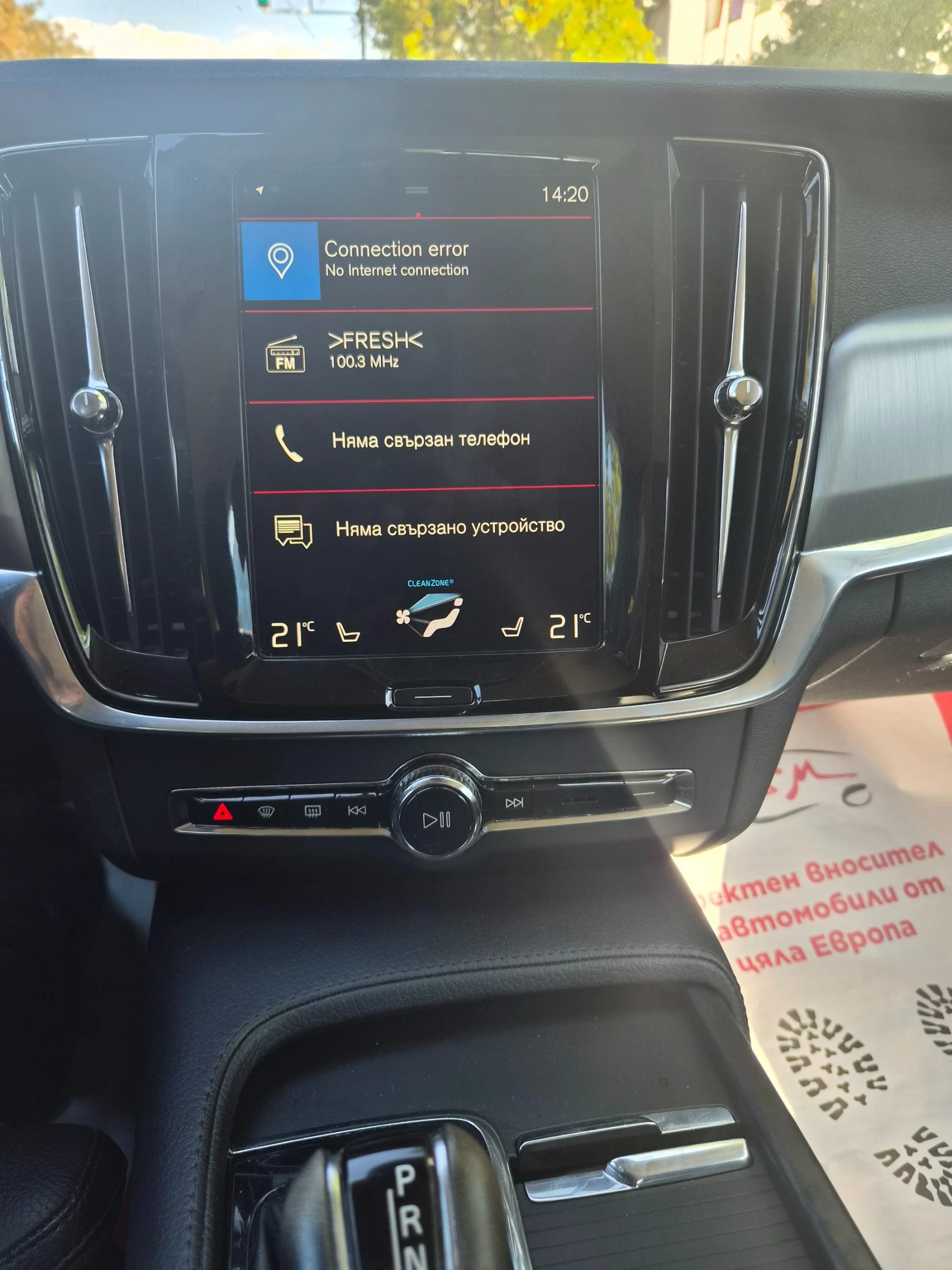 Volvo V90 2.0 D, снимка 13 - Автомобили и джипове - 56139766