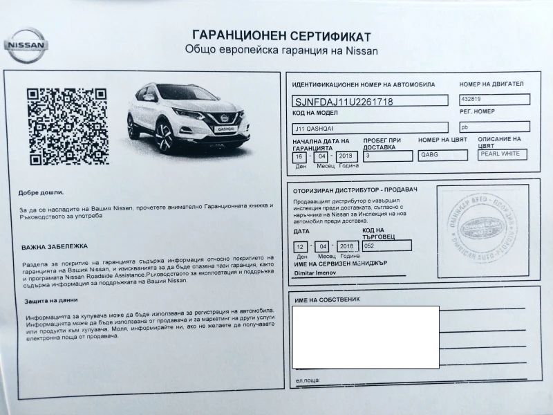 Nissan Qashqai NCONNECT, снимка 13 - Автомобили и джипове - 53080381