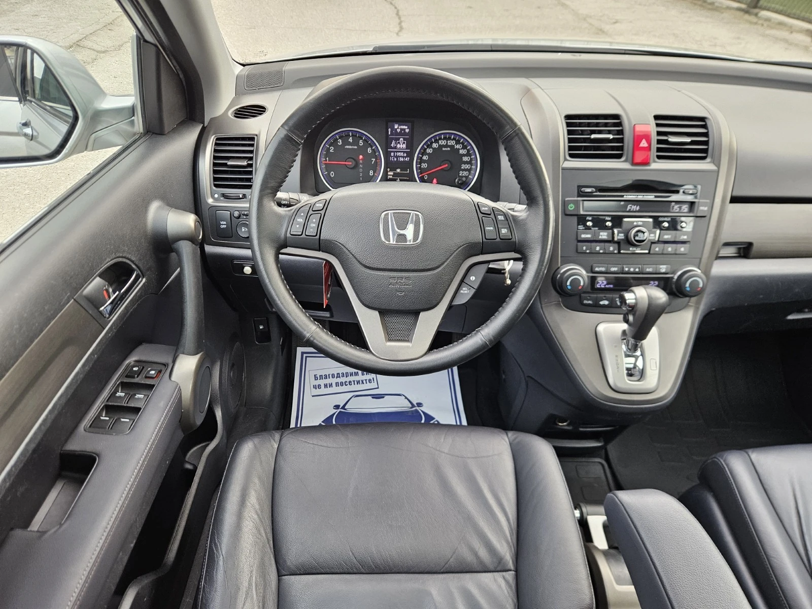 Honda Cr-v 2.0i-VTEC 4x4 Facelift Panorama   | Mobile.bg � ����������� 11