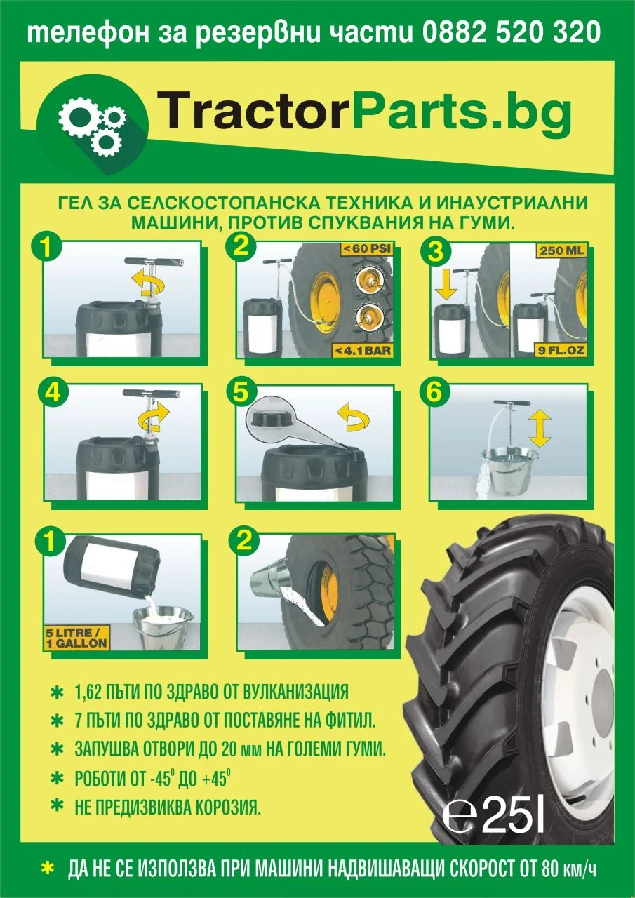 Трактор New Holland ГЕЛ ПРОРИВ СПУКВАНИЯ НА ГУМИ  | Mobile.bg — изображение 1