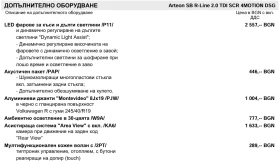 VW Arteon SB R-line, снимка 12