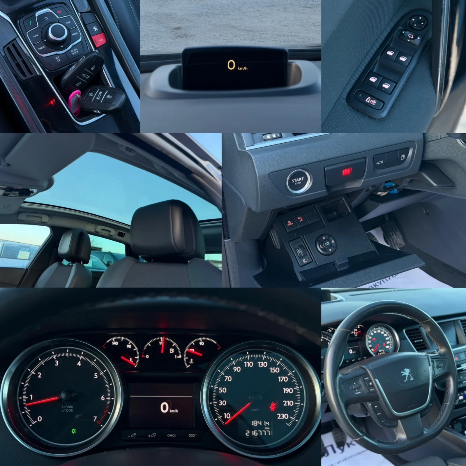 Peugeot 508 1.6i 156кс 6ск НАВИ ПАНОРАМА , снимка 17 - Автомобили и джипове - 53799102