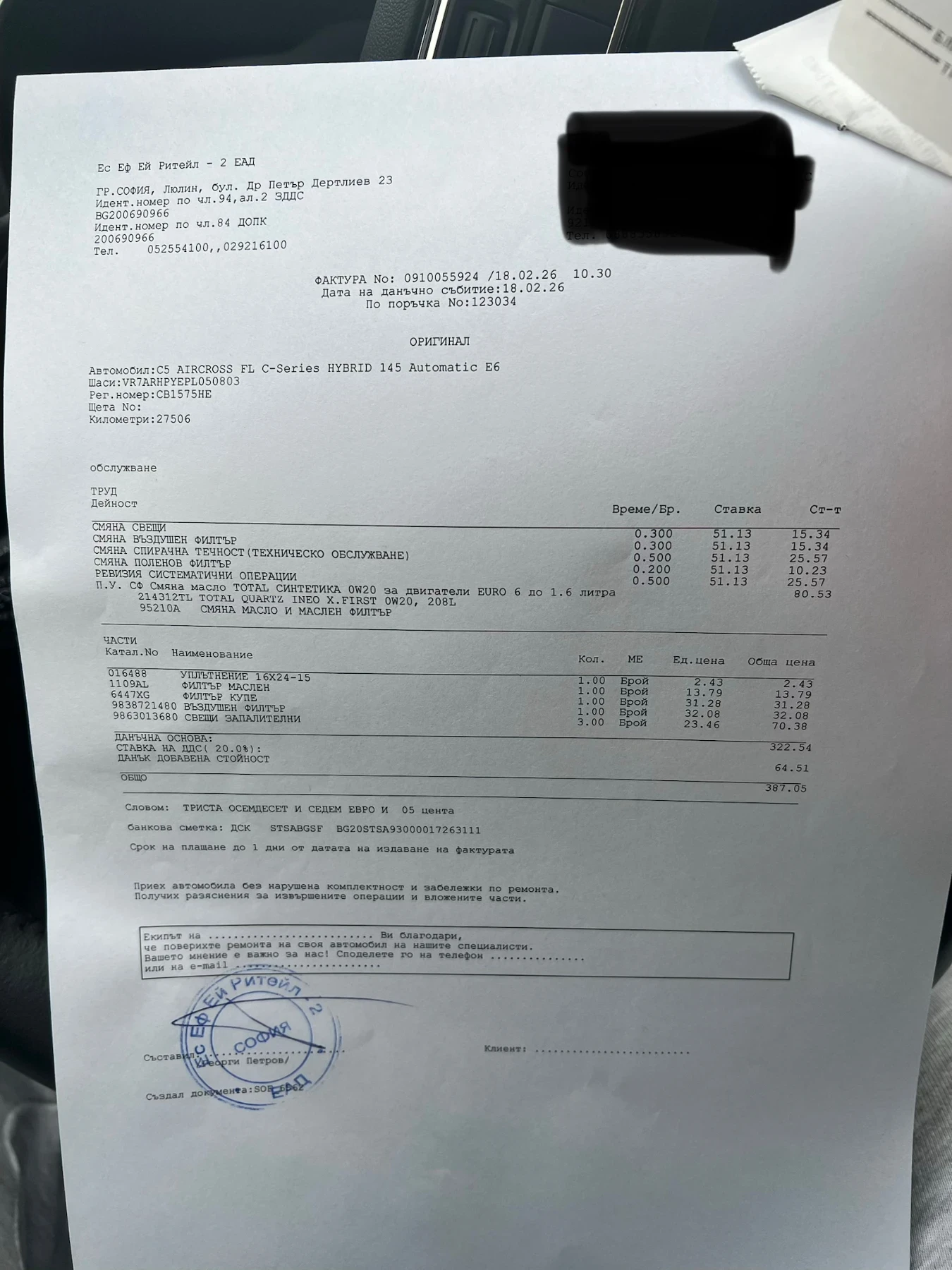 Citroen C5 Aircross C-Series | Mobile.bg � ����������� 15