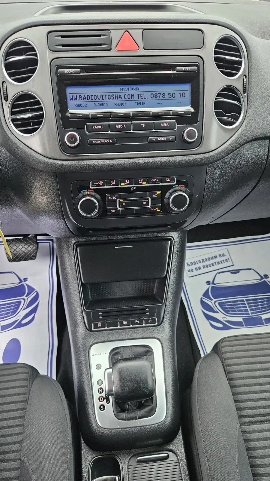 VW Tiguan 2 TDI 4 Motion  Park Assist  | Mobile.bg � ����������� 14