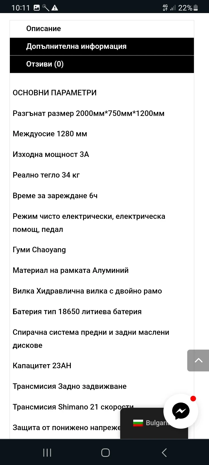 ������� Ridstar MG01 | Mobile.bg � ����������� 8