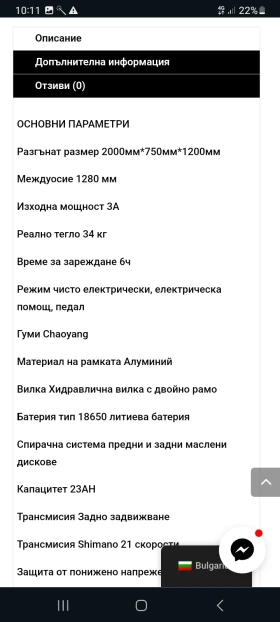 ������� Ridstar MG01 | Mobile.bg � ����� ������ 8