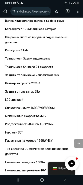 ������� Ridstar MG01 | Mobile.bg � ����� ������ 9