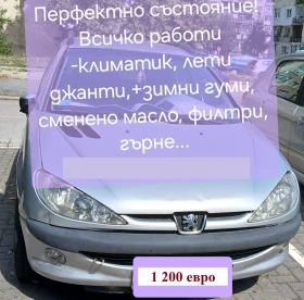 Peugeot 206 SW 2.0 HDI | Mobile.bg � ����� ������ 2