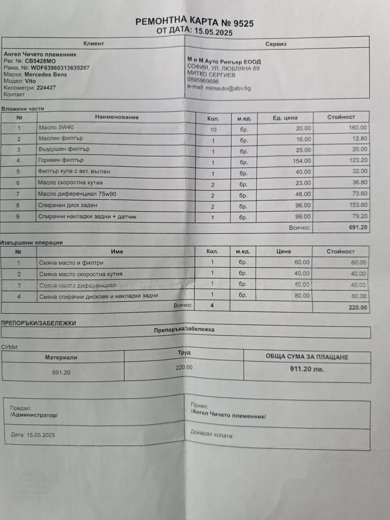 Mercedes-Benz 113 2.2 CDI, снимка 14 - Автомобили и джипове - 53259068