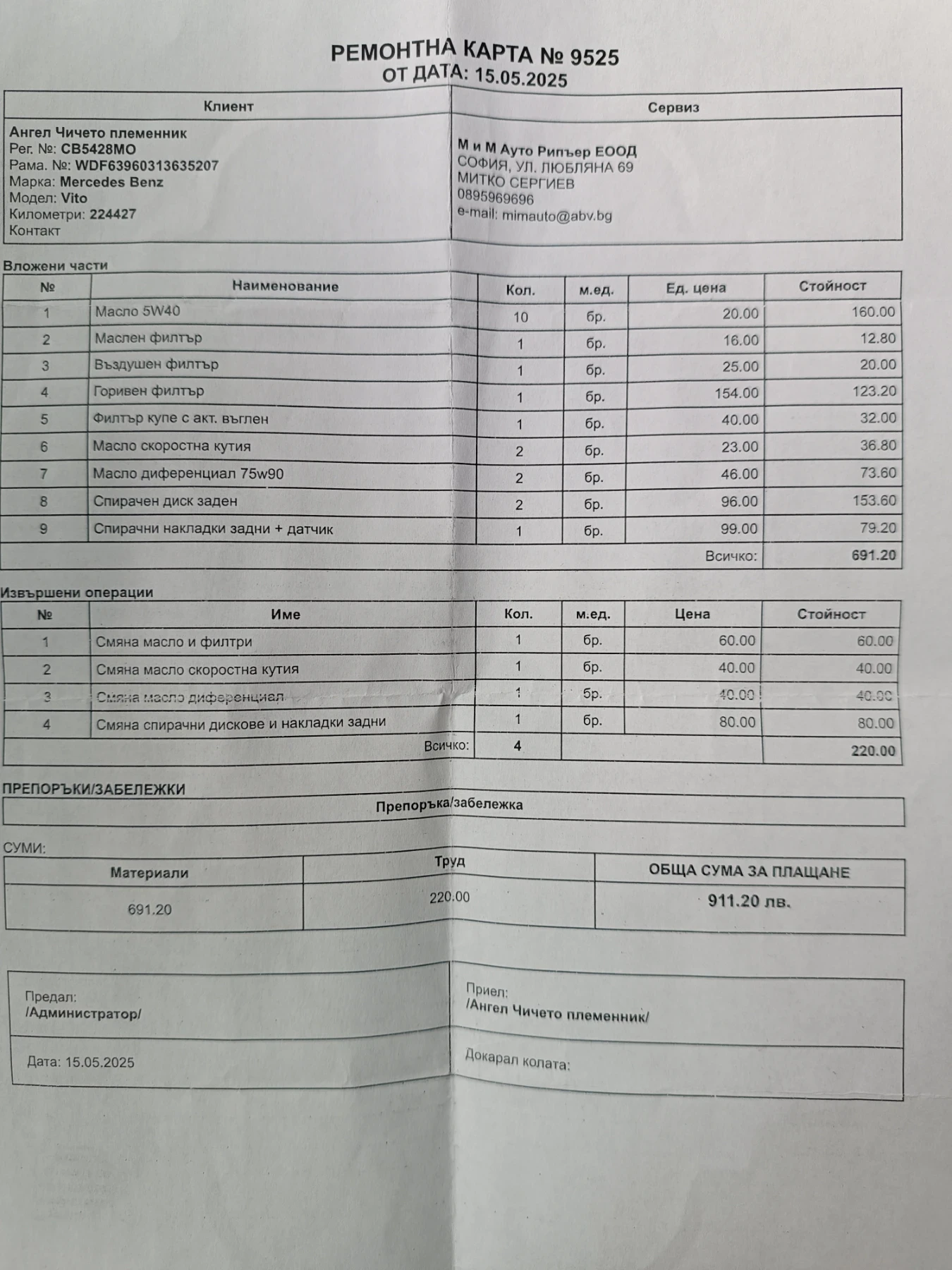 Mercedes-Benz 113 2.2 CDI | Mobile.bg � ����������� 14