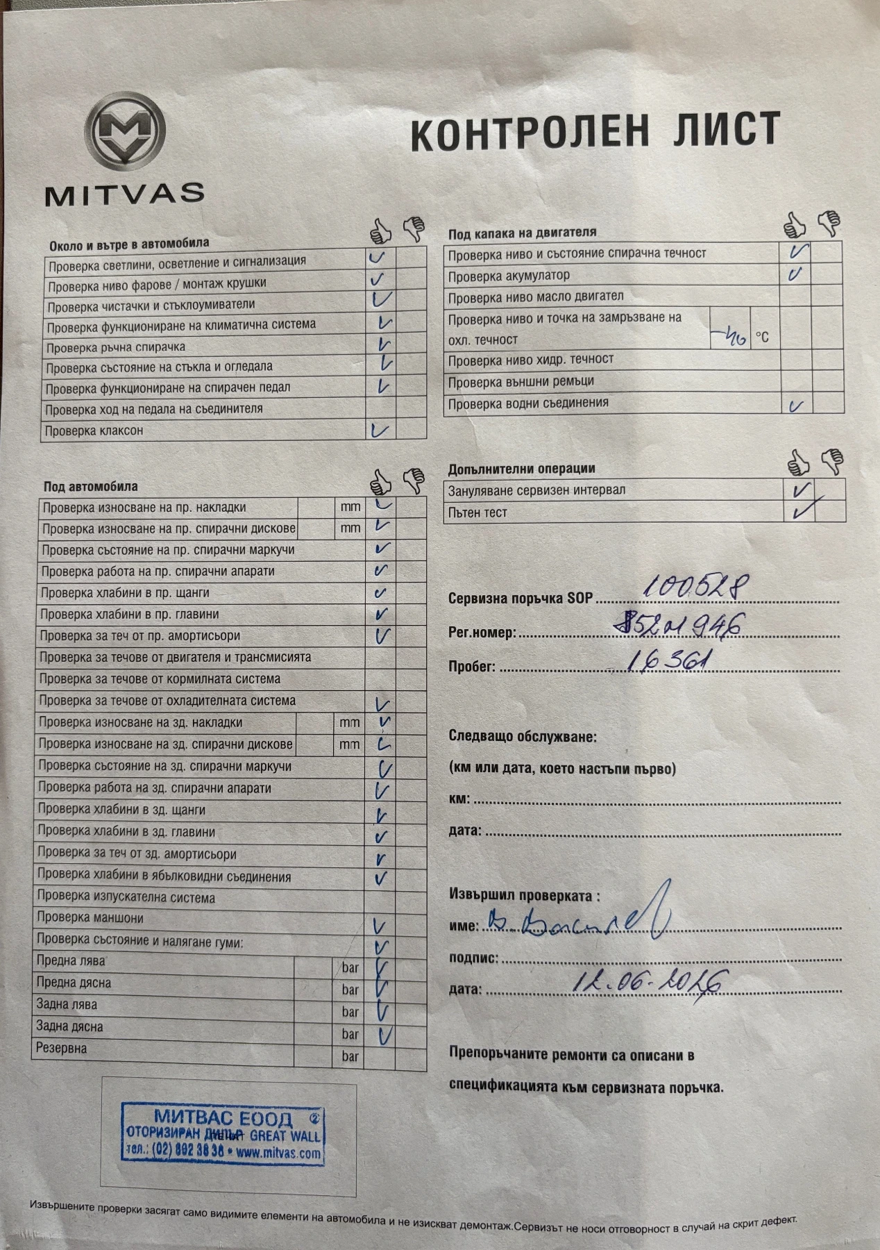 GWM ORA 03 Funky Cat 300 * В ГАРАНЦИЯ * 16300 км * , снимка 17 - Автомобили и джипове - 54385295