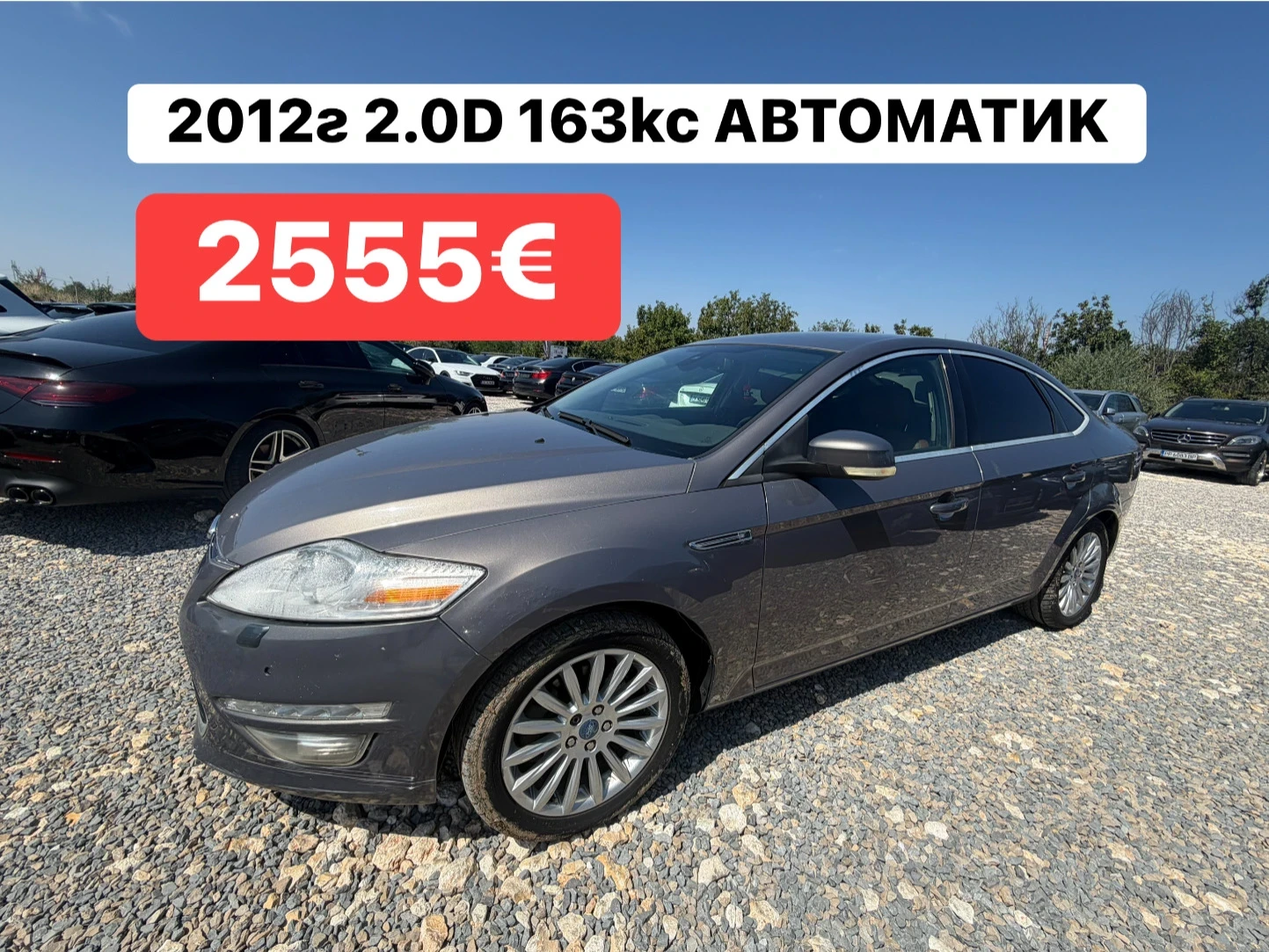 Ford Mondeo 2.0D* АВТОМАТИК* КОЖА