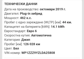 Porsche Cayenne Hybrid, гаранция, обдухване, вакуум, панорама , снимка 17