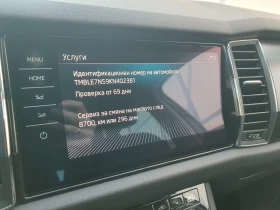 Skoda Kodiaq Soleil 4x4, снимка 12