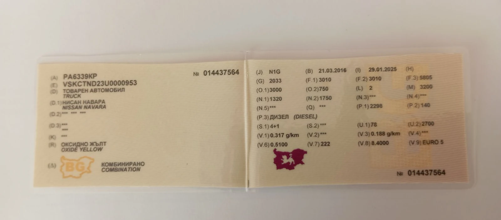 Nissan Navara | Mobile.bg   10