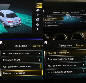 Mercedes-Benz E 300 de 4MATIC AMG LINE / PLUGIN / DISTRONIC / 360 CAM | Mobile.bg � ����� ������ 15