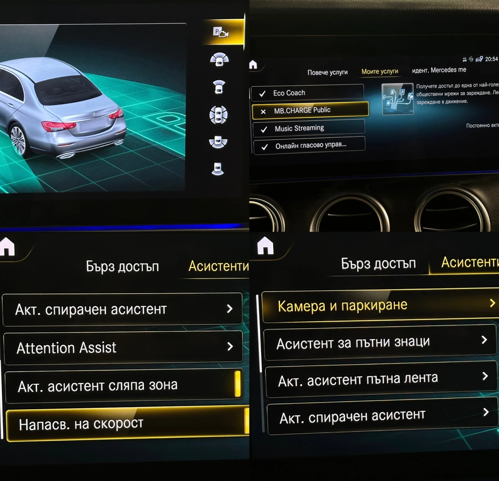 Mercedes-Benz E 300 de 4MATIC AMG LINE / PLUGIN / DISTRONIC / 360 CAM, снимка 12 - Автомобили и джипове - 54479963