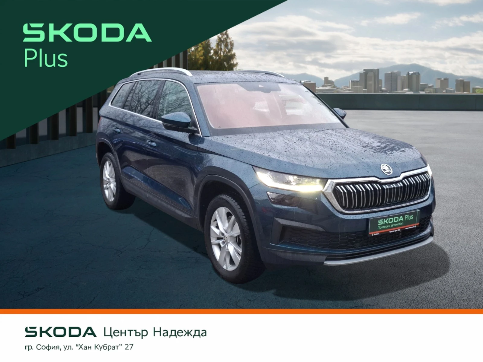 Skoda Kodiaq 2.0TDI/4�4/7DSG | Mobile.bg � ����������� 3