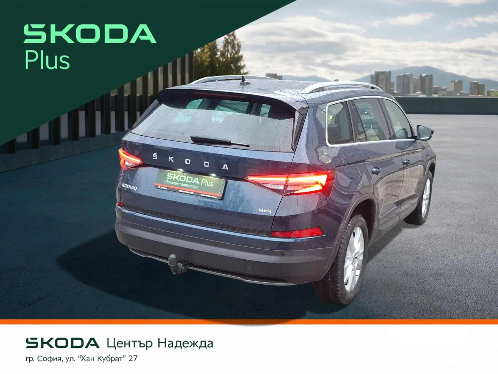 Skoda Kodiaq 2.0TDI/4�4/7DSG | Mobile.bg � ����������� 2