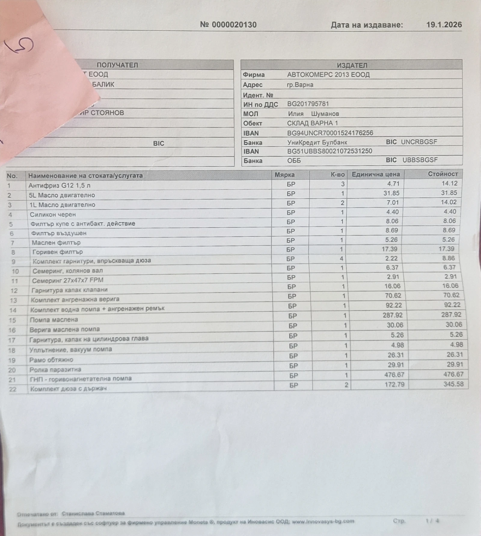 Citroen Jumper, снимка 10 - Бусове и автобуси - 53419765