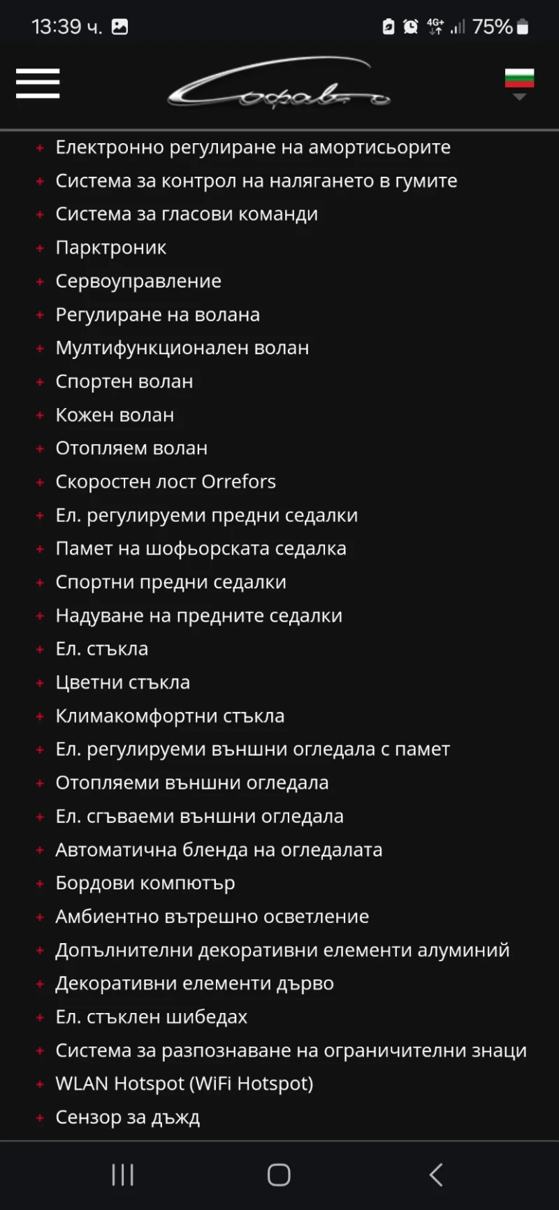 Volvo S90 Inscription D4 4x4, снимка 9 - Автомобили и джипове - 52978385