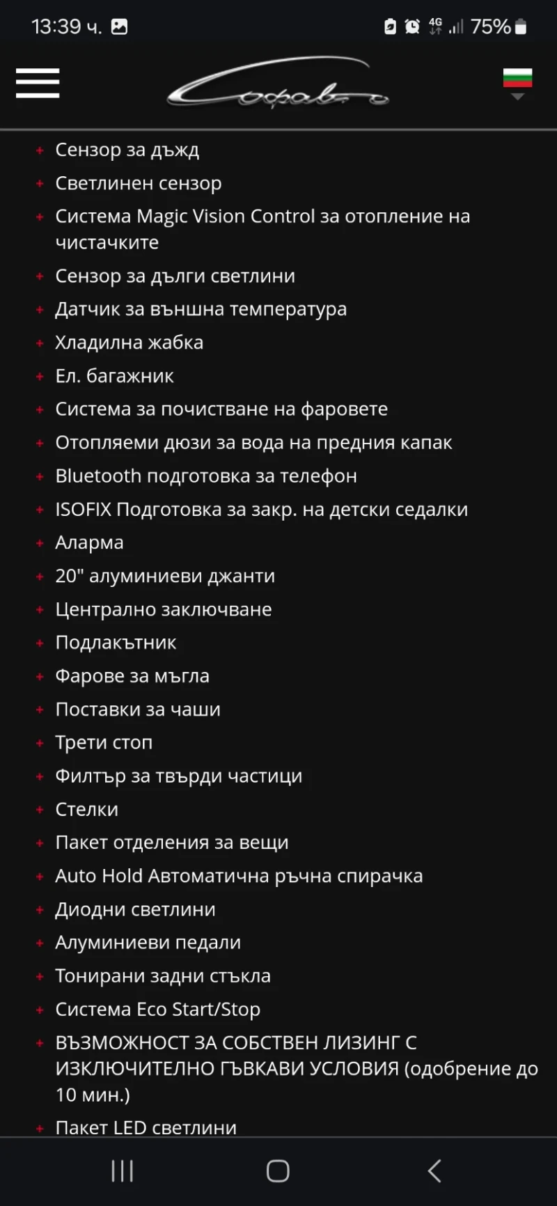 Volvo S90 Inscription D4 4x4, снимка 8 - Автомобили и джипове - 52978385