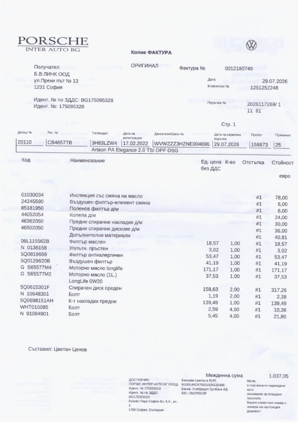 VW Arteon, снимка 10 - Автомобили и джипове - 56649129