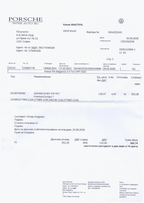 VW Arteon, снимка 12 - Автомобили и джипове - 56649129