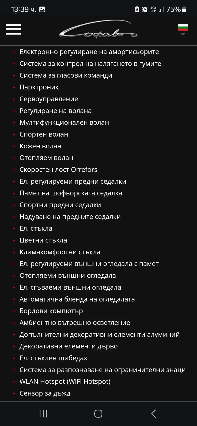 Volvo S90 Inscription D4 4x4 - изображение 9