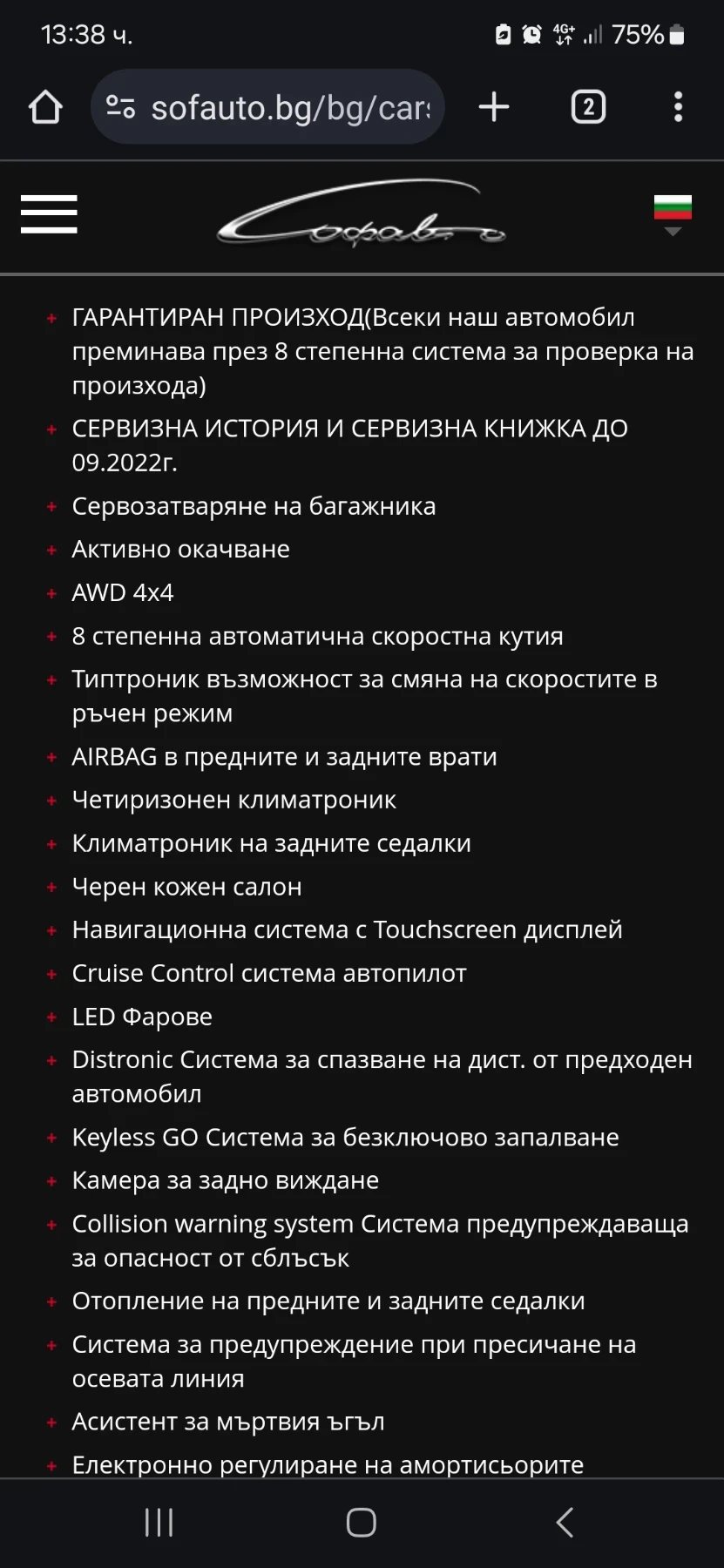 Volvo S90 Inscription D4 4x4 - изображение 10