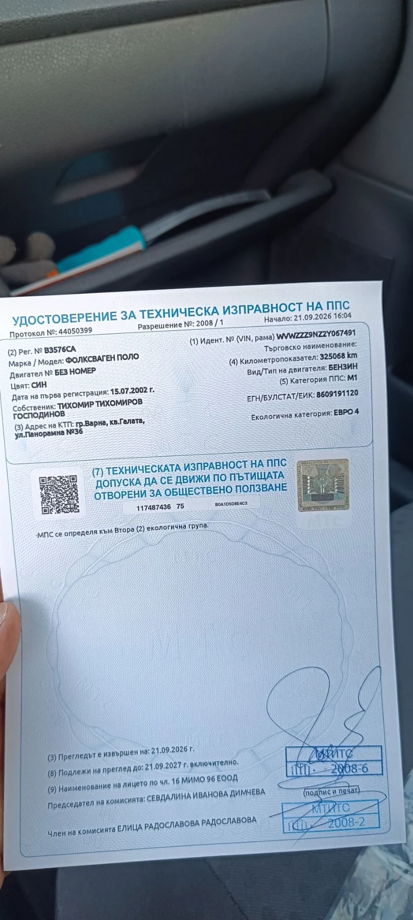 VW Polo, снимка 10 - Автомобили и джипове - 56168611