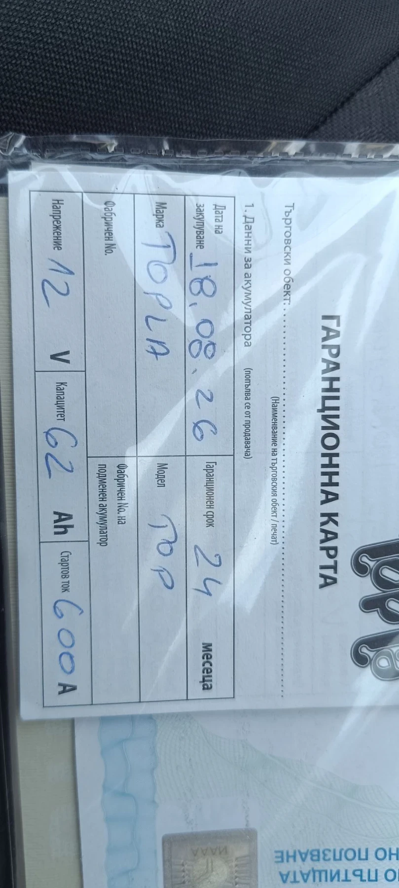 VW Polo, снимка 11 - Автомобили и джипове - 56168611