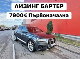 Audi Q7 ЛИЗИНГ* БАРТЕР* 3.0TDI* 133000km* УНИКАТ, снимка 1