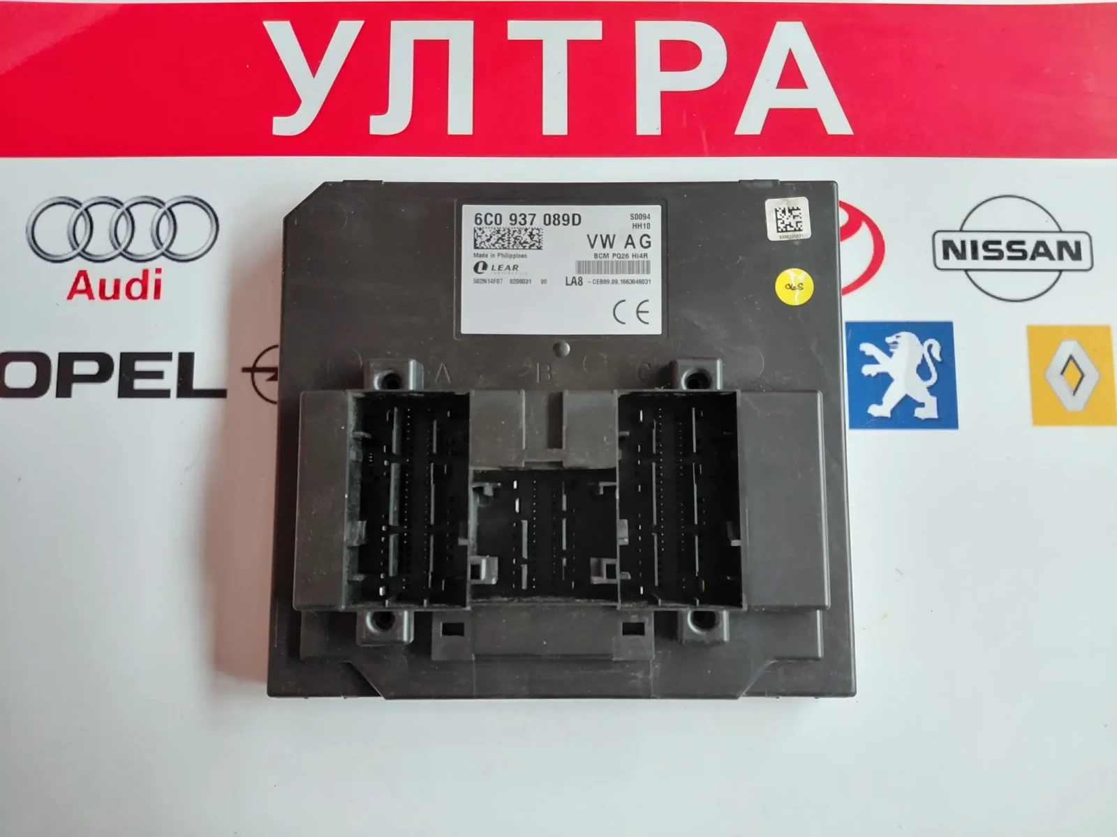 6C0937089D BCM модул SKODA FABIA III  6C0 937 089D