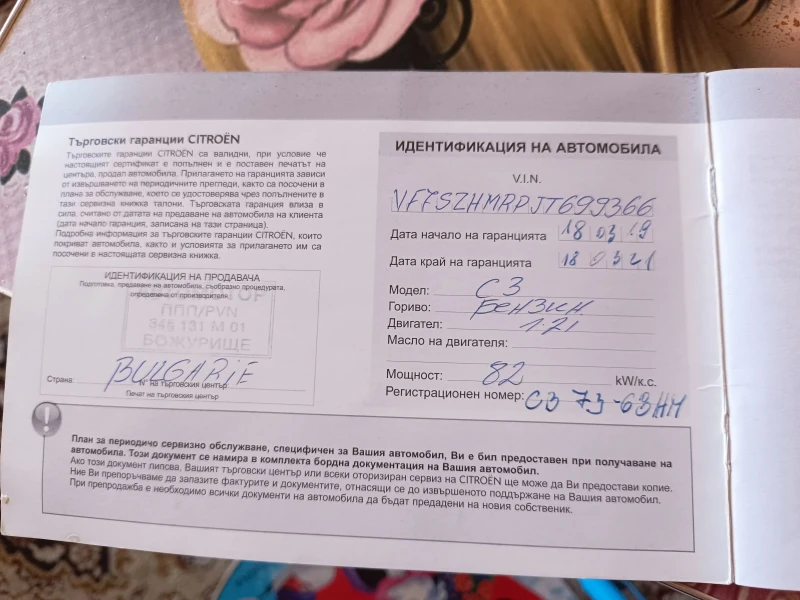 Citroen C3 1.2 Бензин, снимка 4 - Автомобили и джипове - 51002135