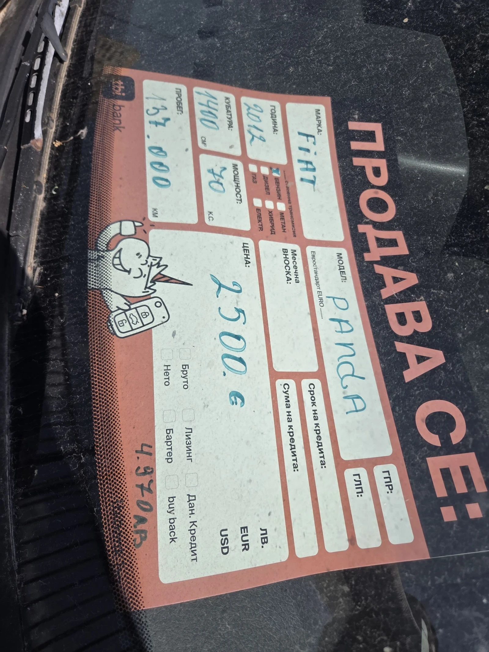 Fiat Panda 1.4 бензин , снимка 12 - Автомобили и джипове - 54574328