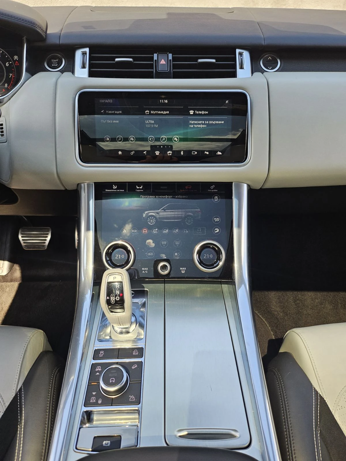 Land Rover Range Rover Sport SVR 5.0L V8 SUPERCHARGED, снимка 15 - Автомобили и джипове - 54843882
