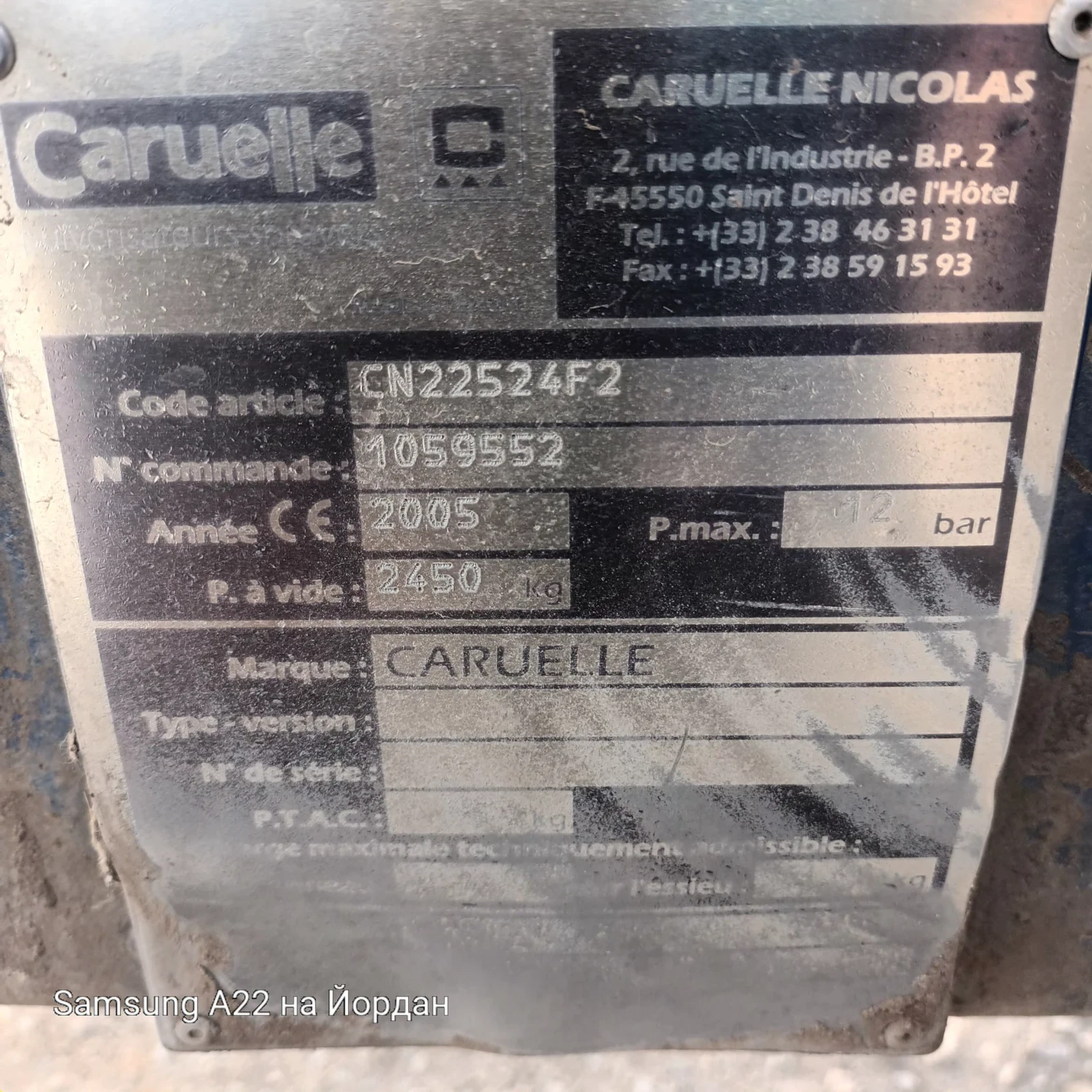 Пръскачка Caruelle