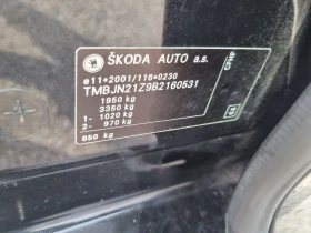 Skoda Octavia 2.0 TDI COMMON RAIL, снимка 16