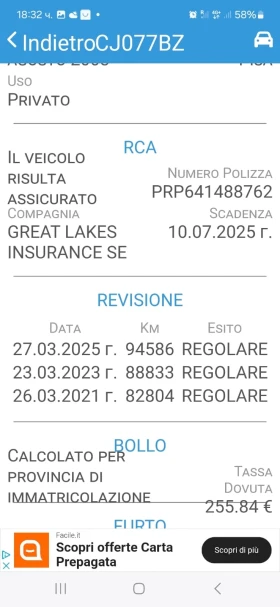 Renault Scenic 1.6 бензин - 3200 лв. - 79163692 15