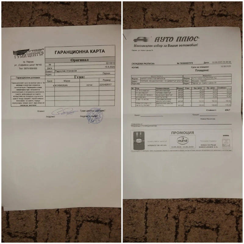 Skoda Octavia 1.6 ТДИ (4х4), снимка 16 - Автомобили и джипове - 52563179